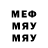 МЕФ 4 MMC euan cas