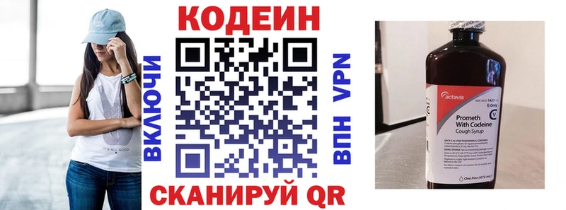 Кодеиновый сироп Lean Purple Drank  ОМГ ОМГ как войти  Баксан 