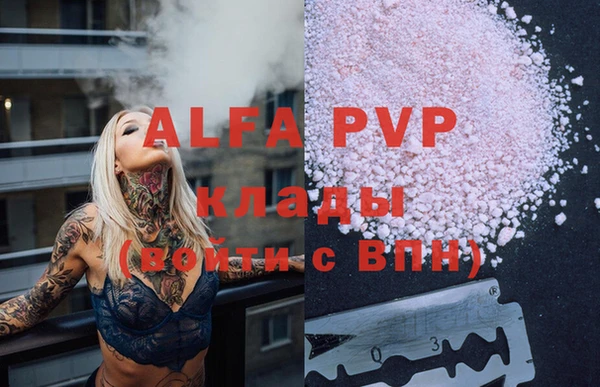 ALPHA PVP Аркадак