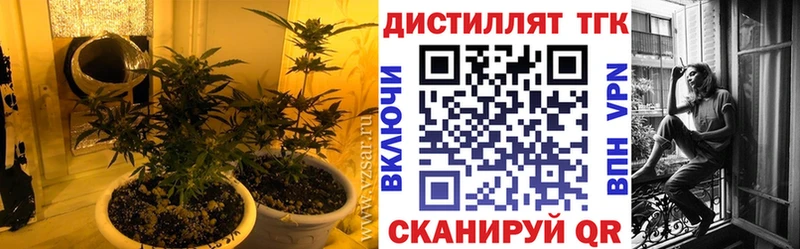 Дистиллят ТГК вейп  цены наркотик  Баксан 